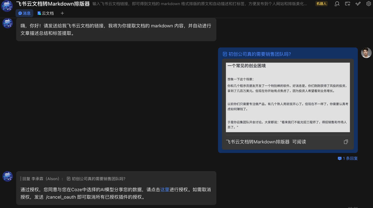 授权