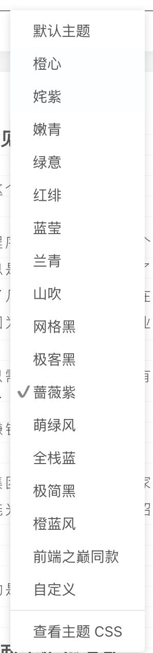 主题